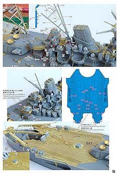 Amazon | ファイブスターモデル 1/700 日本海軍 戦艦 大和 最終